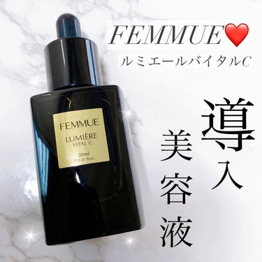 ルミエール ヴァイタルC/FEMMUE/ブースター・導入液を使ったクチコミ（1枚目）