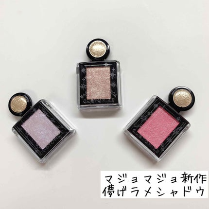 シャドーカスタマイズ/MAJOLICA MAJORCA/単色アイシャドウを使ったクチコミ(1枚目)