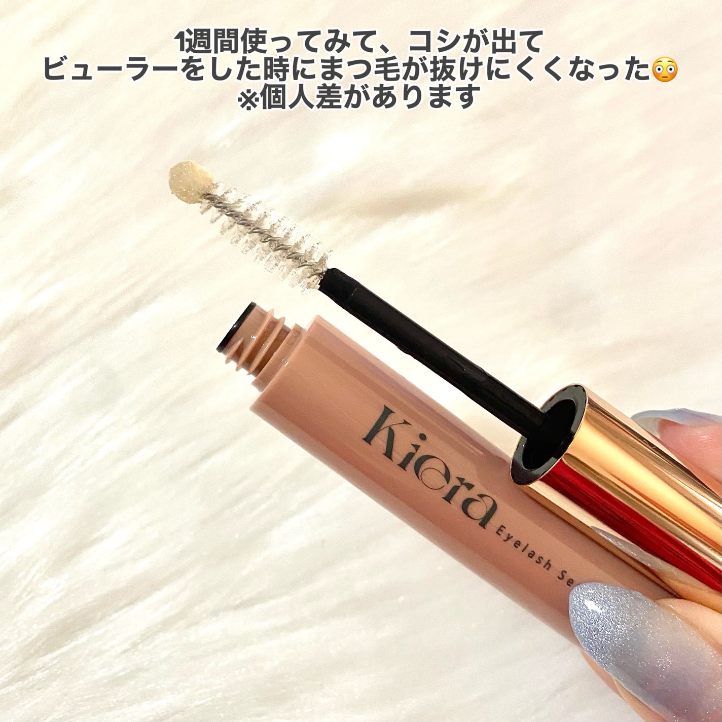 BLOOMING EYELASH まつげ美容液(ブラック) /KIERA/マスカラを使ったクチコミ(3枚目)