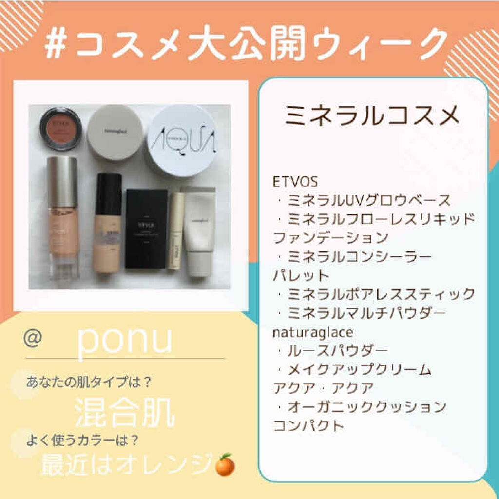 ミネラルフローレスリキッドファンデーション/エトヴォス/リキッドファンデーションを使ったクチコミ（1枚目）