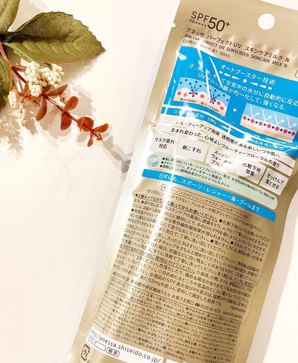 パーフェクトUV スキンケアミルク N/アネッサ/日焼け止め・UVケアを使ったクチコミ(2枚目)