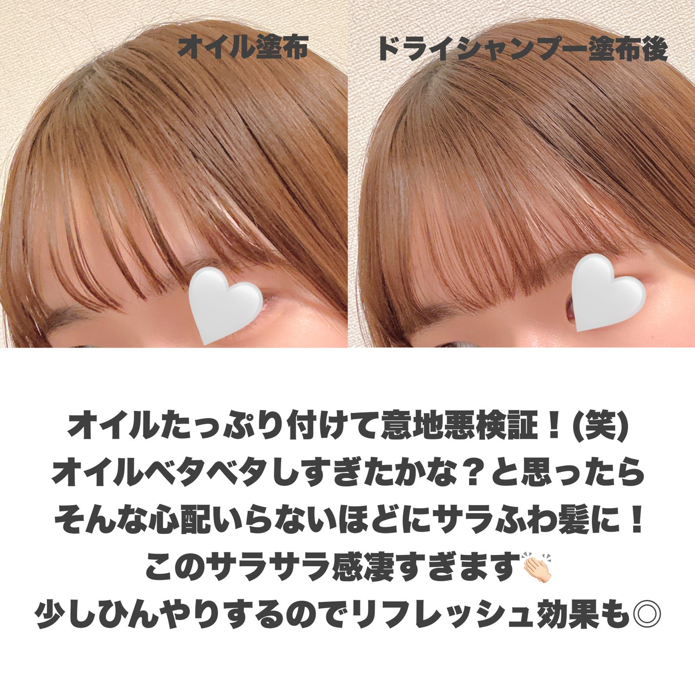 パーフェクトビューティードライシャンプー フレッシュシトラスペアの香り/ダイアン/ドライシャンプーを使ったクチコミ(4枚目)