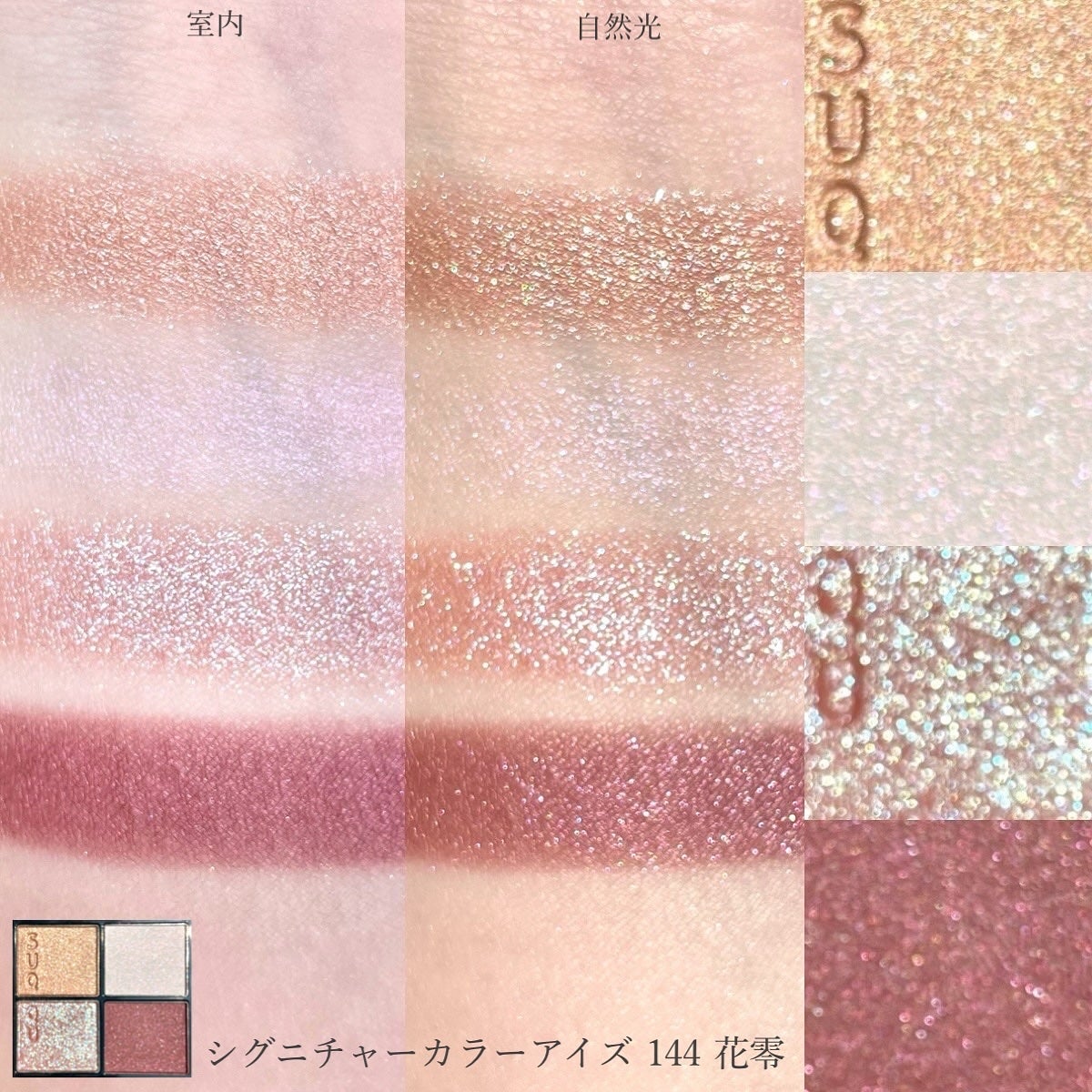 シグニチャー カラー アイズ/SUQQU/アイシャドウパレットを使ったクチコミ(3枚目)