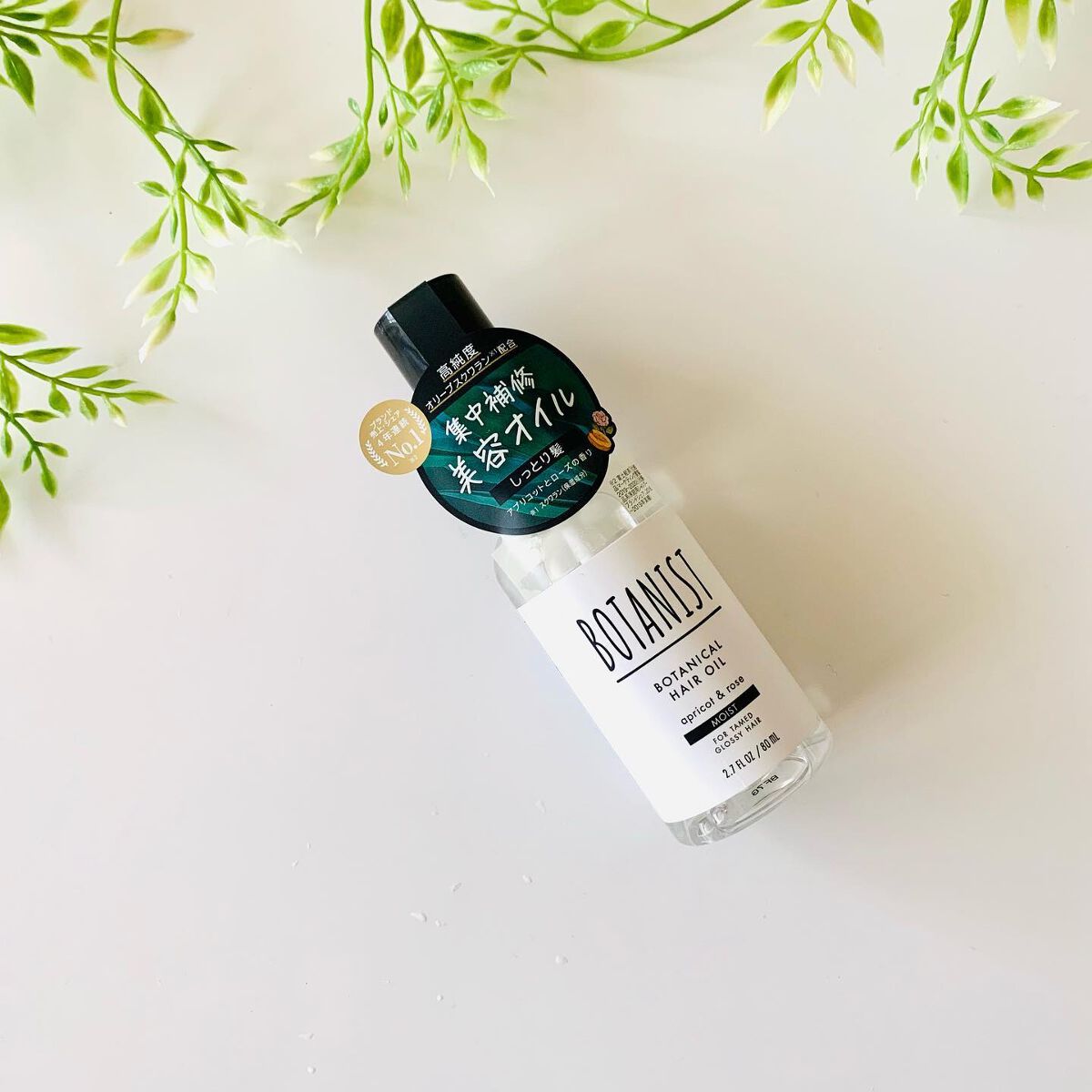 ボタニカルヘアオイル(モイスト)/BOTANIST/ヘアオイルを使ったクチコミ(9枚目)