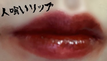 AIR LIPS/Ameli/口紅を使ったクチコミ（2枚目）