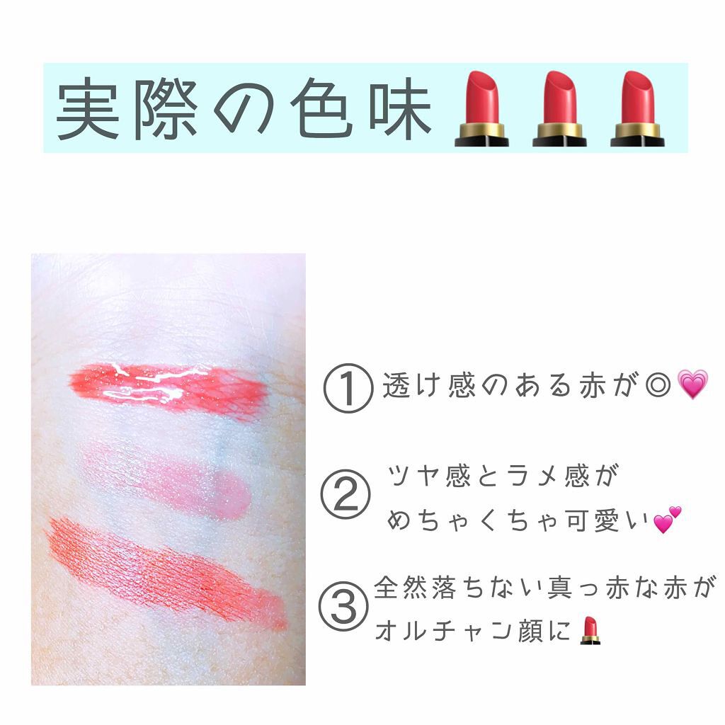 ラスティンググロスリップ/CEZANNE/口紅を使ったクチコミ(2枚目)