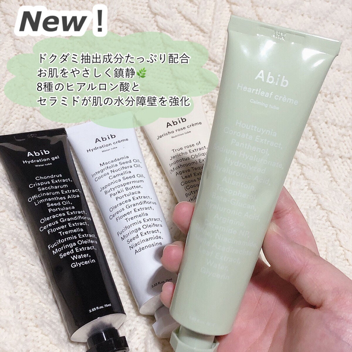 HYDRATION GEL WATER TUBE/Abib /フェイスクリームを使ったクチコミ(3枚目)