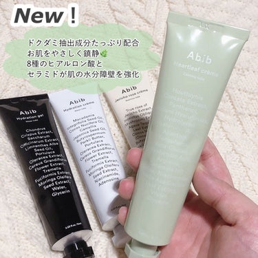 HYDRATION GEL WATER TUBE/Abib /フェイスクリームを使ったクチコミ（3枚目）