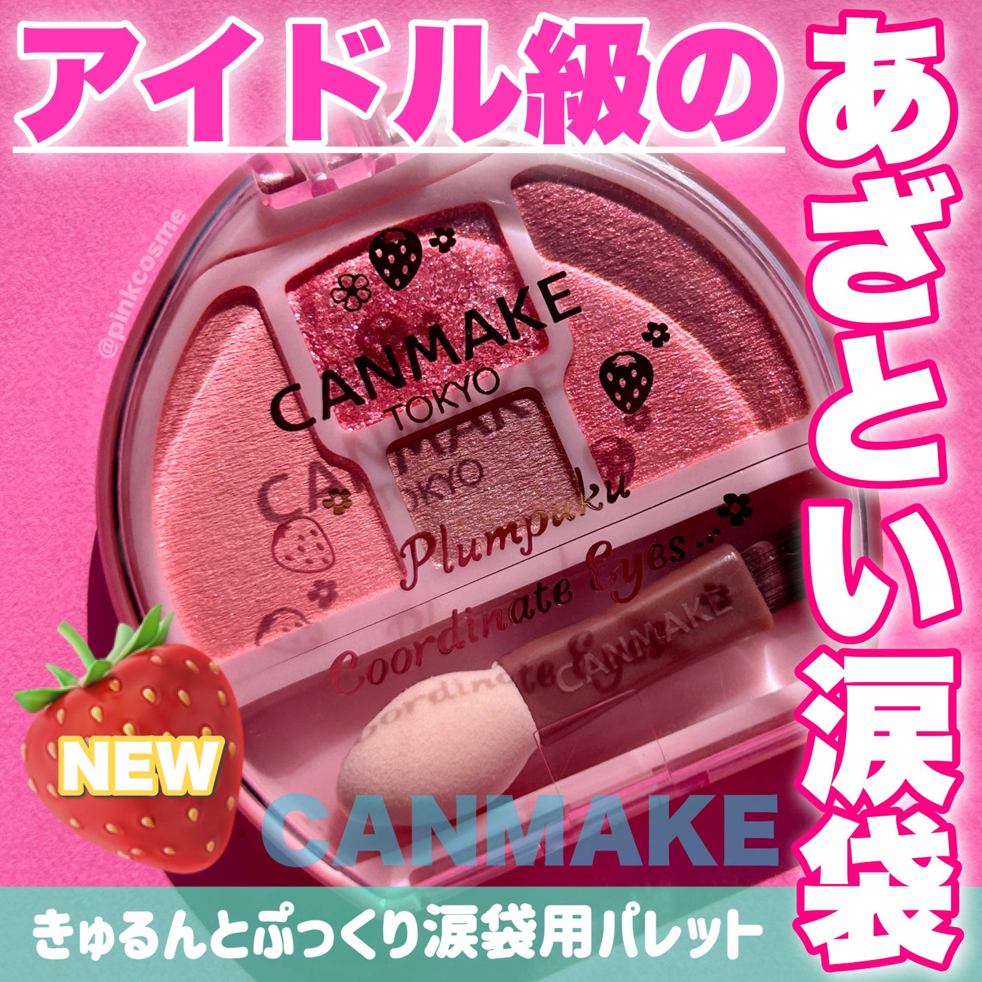 クリーミータッチライナー/キャンメイク/ジェルアイライナーを使ったクチコミ(1枚目)