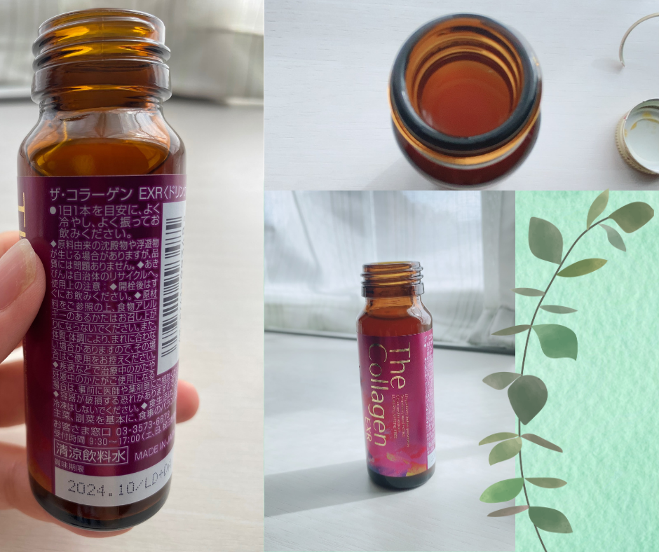 ザ・コラーゲン EXR ＜ドリンク＞/ザ・コラーゲン/美容ドリンクを使ったクチコミ（3枚目）
