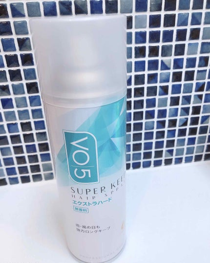 スーパーキープヘアスプレイ<エクストラハード> 無香料/VO5/ヘアスプレーを使ったクチコミ(2枚目)