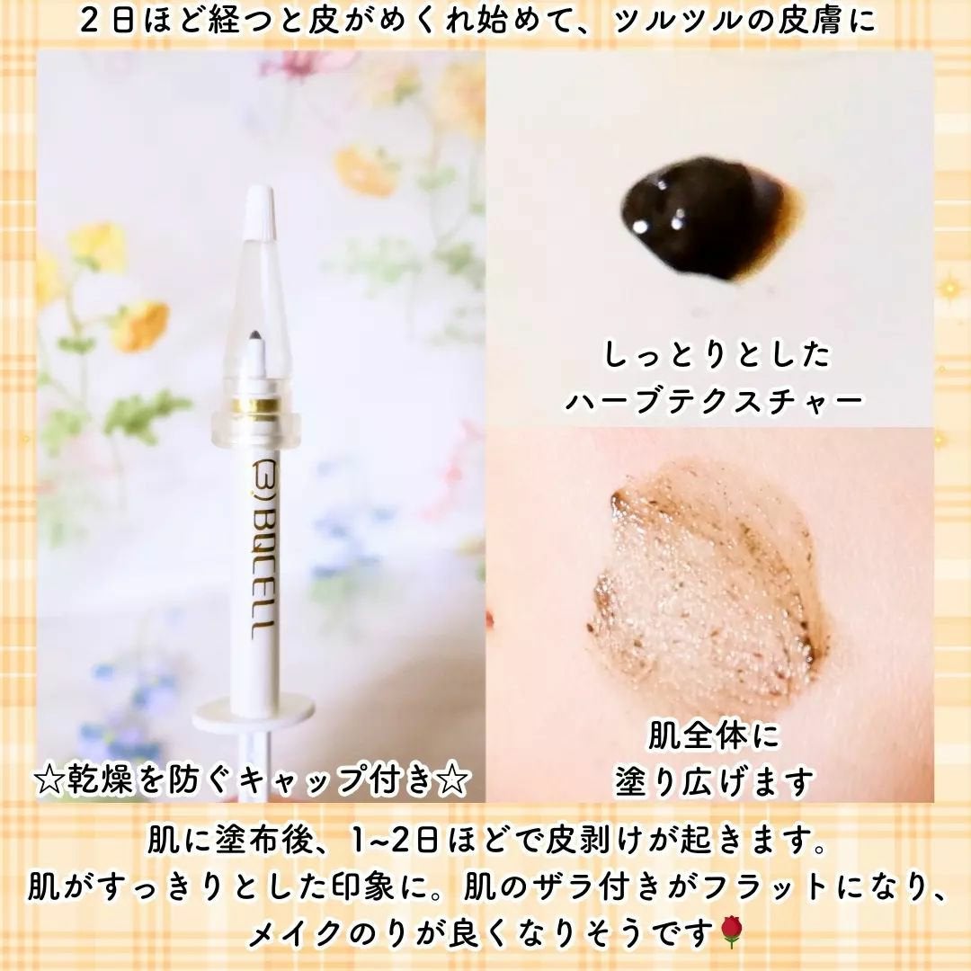 ダーマスキンピーリング/BQCELL/その他キットセットを使ったクチコミ(3枚目)