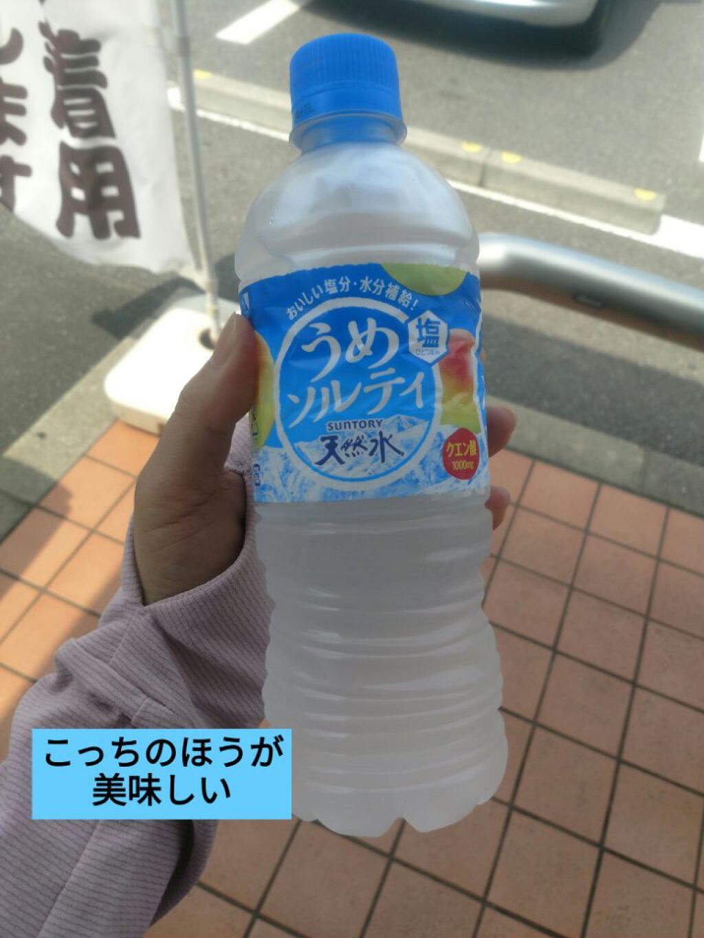 天然水スパークリング 贅沢しぼり 赤りんご&青りんご/サントリー/ドリンクを使ったクチコミ(2枚目)