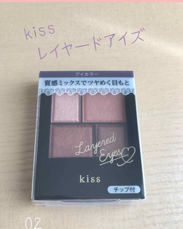 こんにちは(*´꒳`*)
今回は初めて買ったブランドの紹介！

ーーーーーーーーーーーーーー
kiss 
レイヤードアイズ
1500円+税（メーカー価格）
ーーーーーーーーーーーーーー

触り心地はなめ