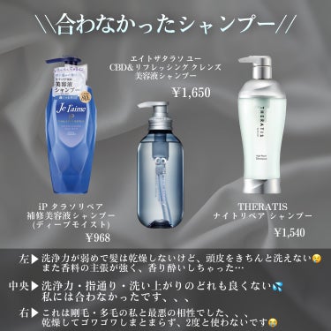 エイトザタラソ ユー CBD＆リフレッシング クレンズ 美容液シャンプー／CBD＆バランシング ダメージリペア 美容液ヘアトリートメント/エイトザタラソ/シャンプー・コンディショナーを使ったクチコミ（2枚目）