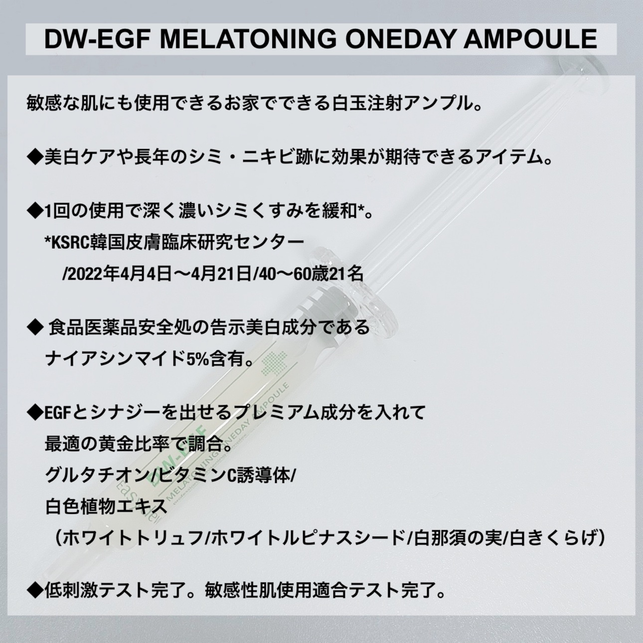 ダーマトックスニードルショット/Easydew/その他スキンケアを使ったクチコミ（2枚目）