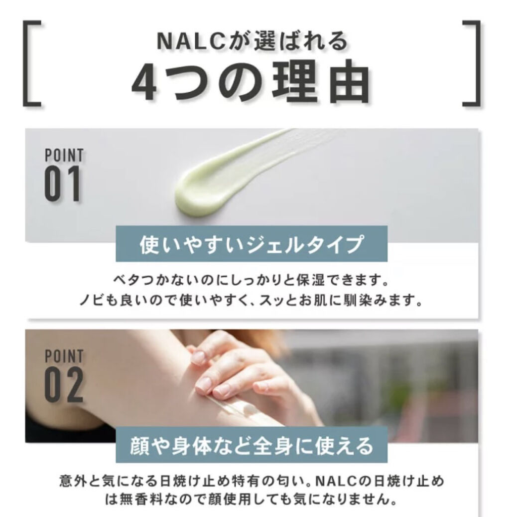 パーフェクトウォータープルーフ日焼け止めジェル/NALC/日焼け止めジェルを使ったクチコミ（2枚目）
