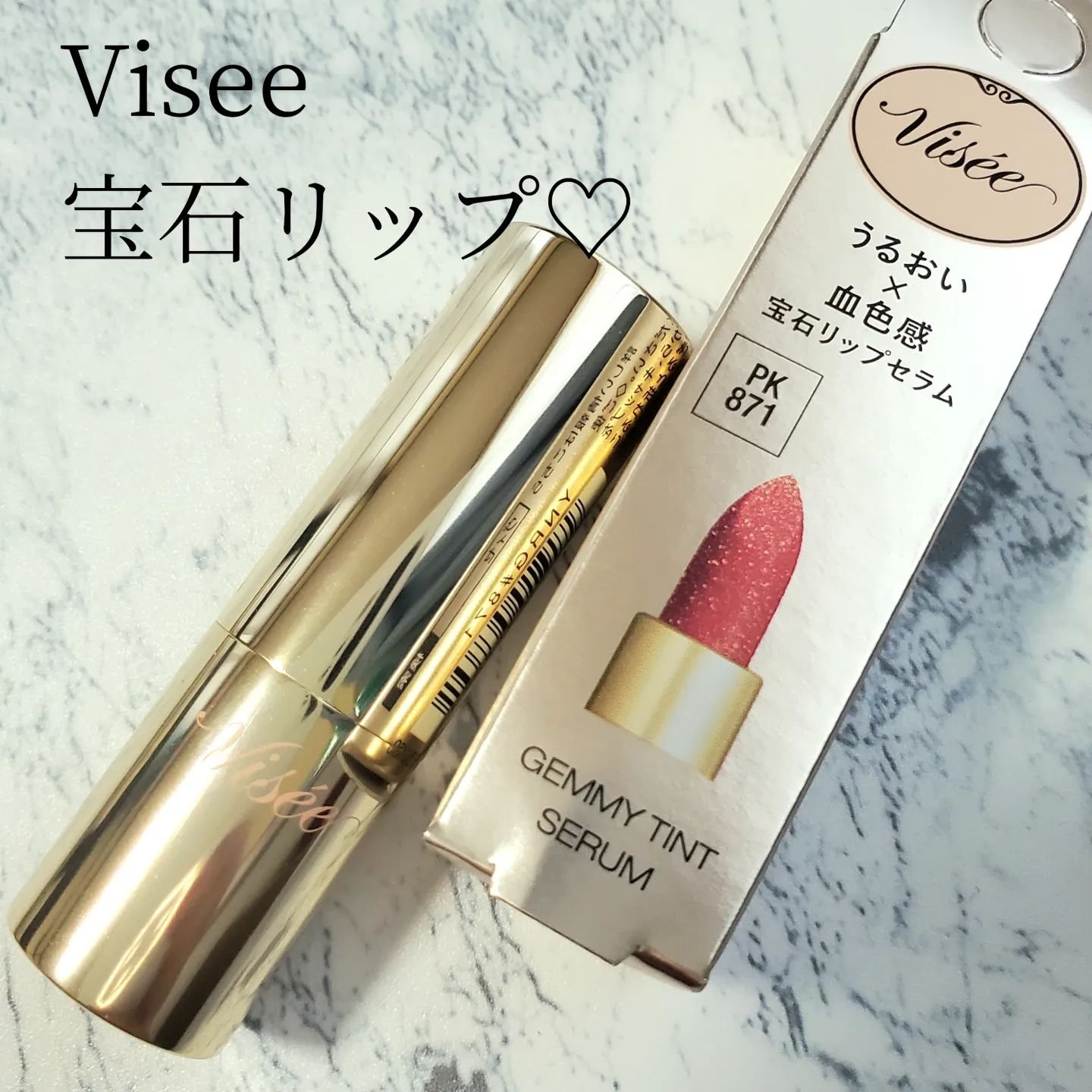 ジェミィ ティント セラム/Visée/リップティントを使ったクチコミ（1枚目）