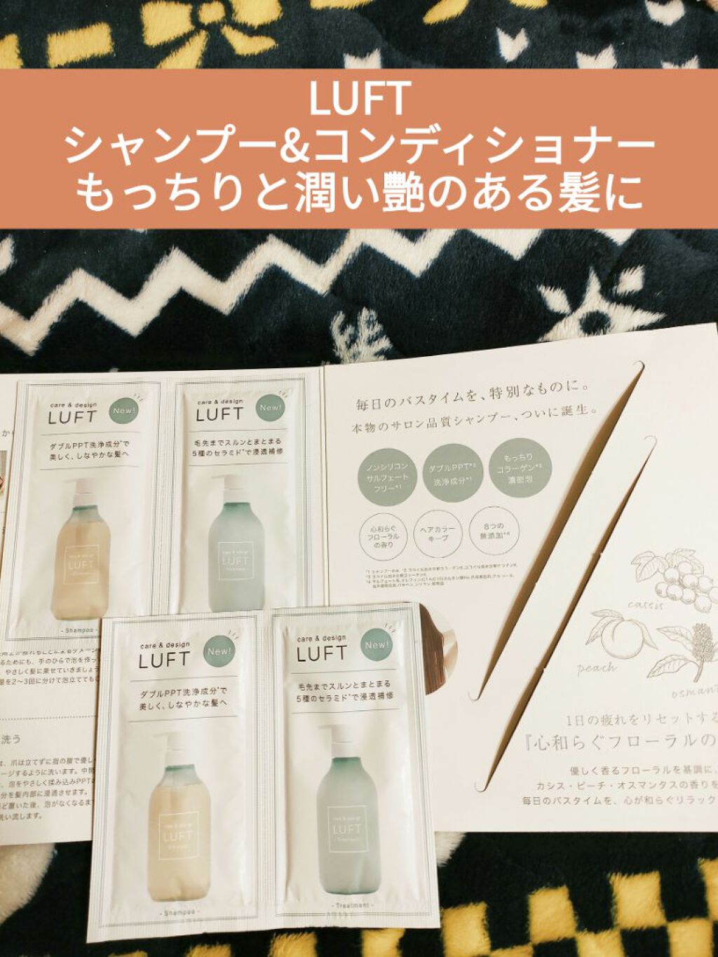 ケア＆デザイン シャンプー＆トリートメント 01 ケア＆デザインシャンプーR/LUFT/市販シャンプーを使ったクチコミ（1枚目）