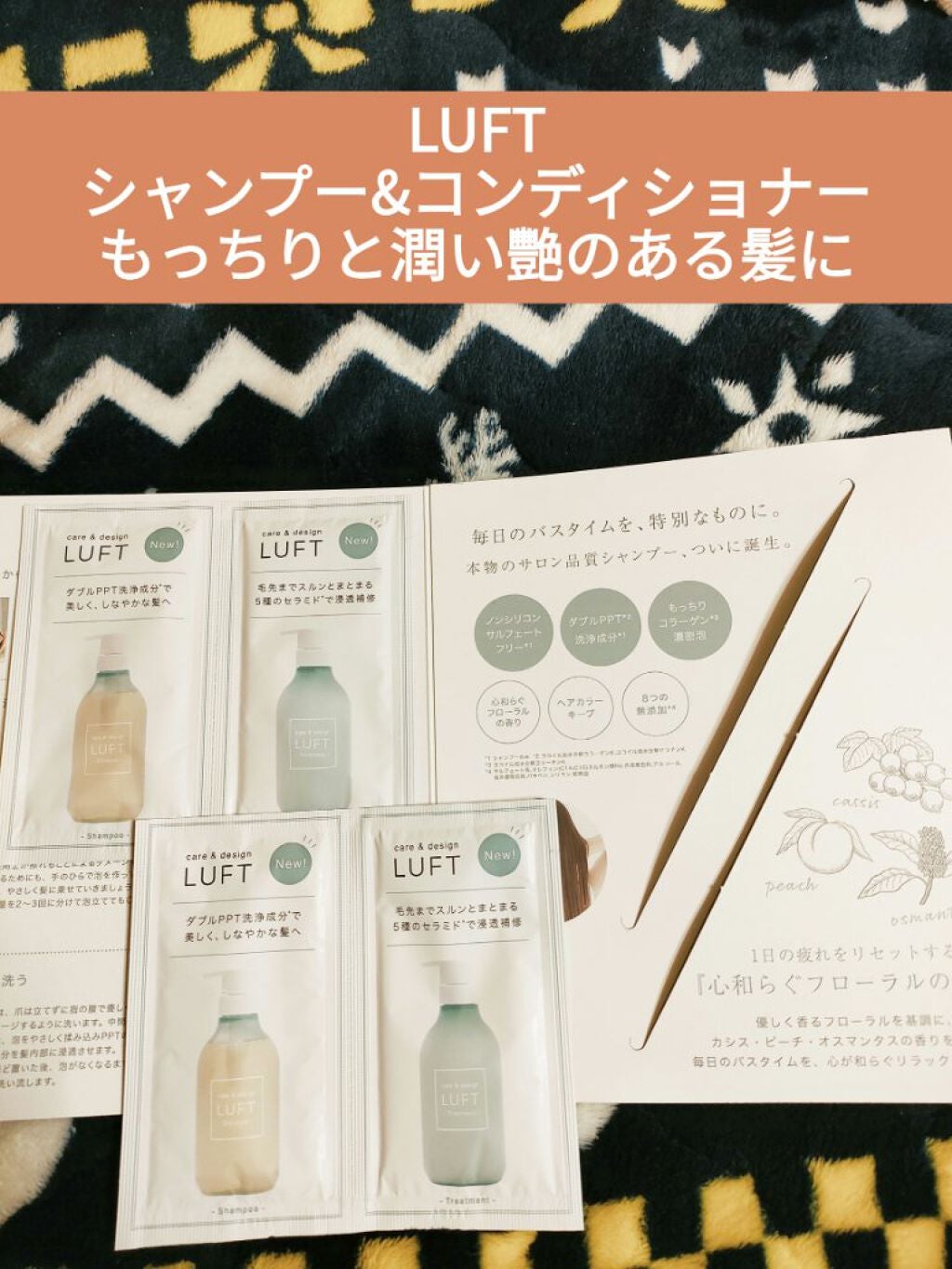 ケア&デザイン シャンプー&トリートメント/LUFT/市販シャンプーを使ったクチコミ(1枚目)