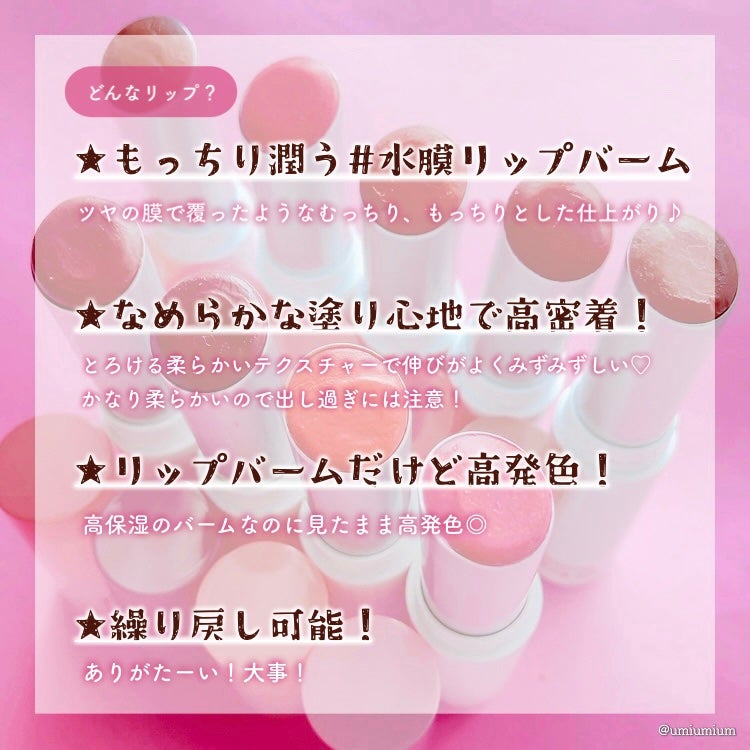 グラスティングメルティングバーム/rom&nd/リップバームを使ったクチコミ(3枚目)