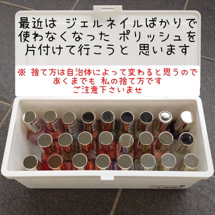 ᛚᛁᛚᚥ ᚩᚠ ᛏᚹᛖ ᚣᚨᛚᛚᛖᚥ on LIPS 「使わない物は場所も取るしいい加減片付けようと重い腰を上げた日の..」(1枚目)