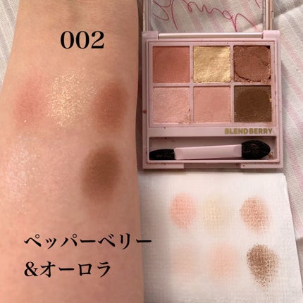 オーラクリエイション/BLEND BERRY/アイシャドウパレットを使ったクチコミ(3枚目)