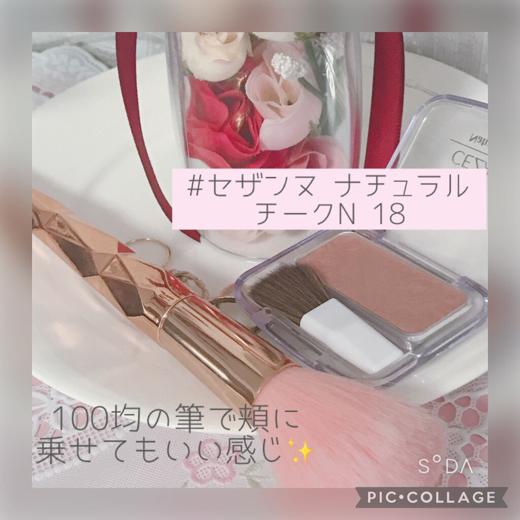 ナチュラル チークN/CEZANNE/パウダーチークを使ったクチコミ（2枚目）