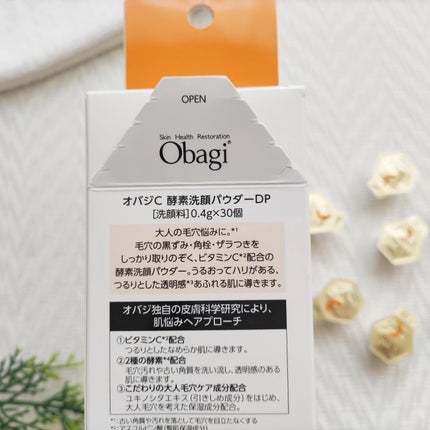 オバジC 酵素洗顔パウダーDP/オバジ/洗顔パウダーを使ったクチコミ(7枚目)