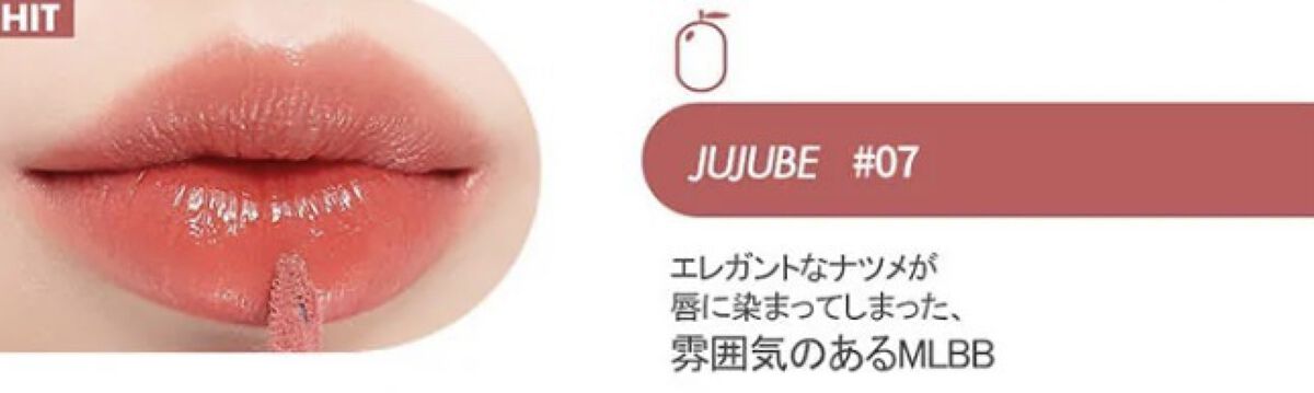 ジューシーラスティングティント/rom&nd/リップティントを使ったクチコミ（2枚目）