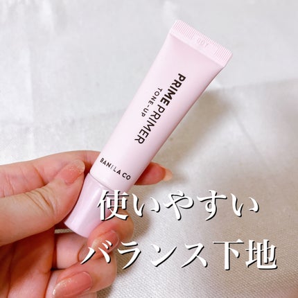 プライムプライマー  トーンアップ/BANILA CO/化粧下地を使ったクチコミ(1枚目)