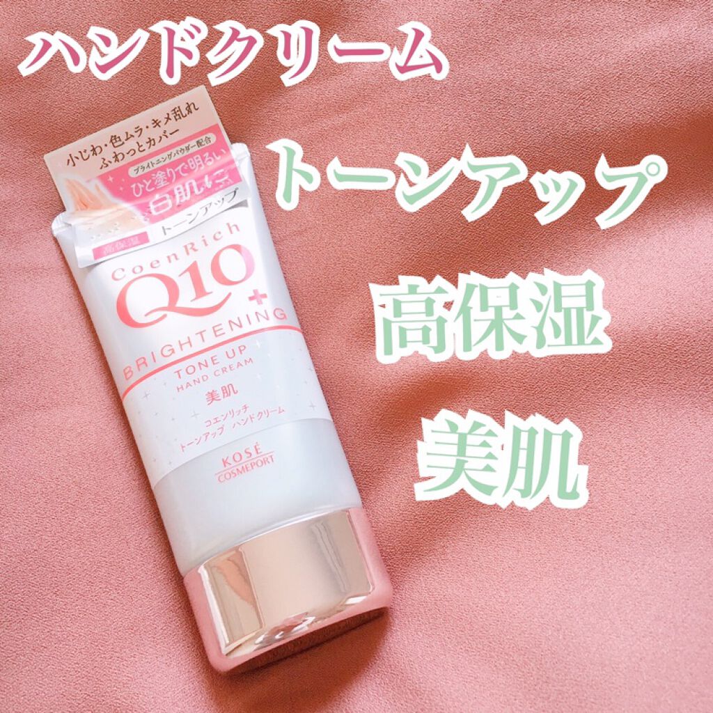 トーンアップ ハンドクリーム/コエンリッチQ10/ハンドクリームを使ったクチコミ(1枚目)