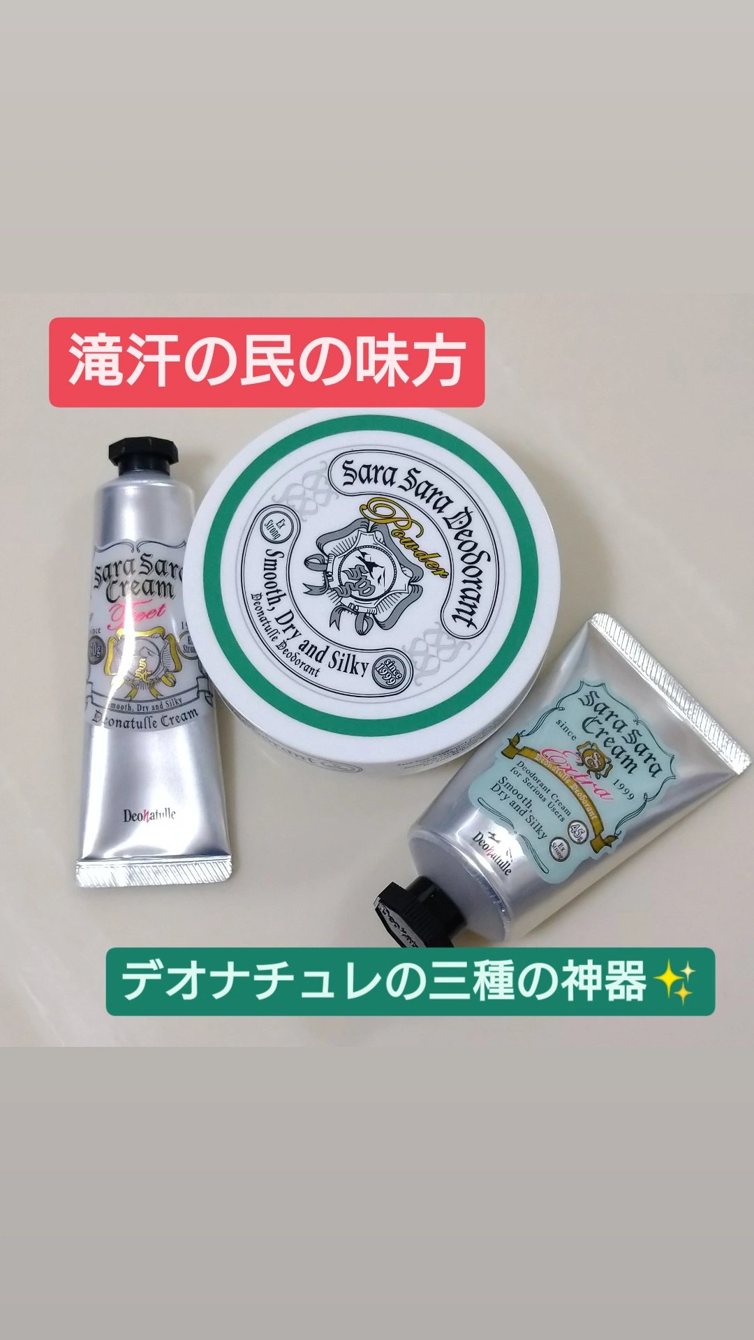 薬用さらさらデオドラントパウダー/デオナチュレ/デオドラント・制汗剤を使ったクチコミ（1枚目）