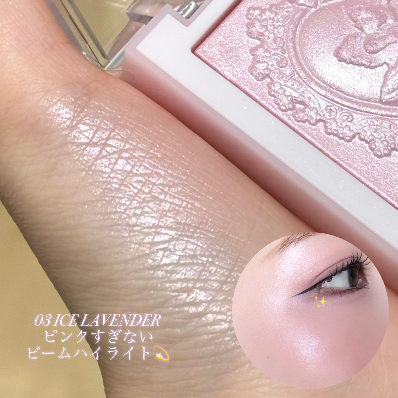 ラックスグロウハイライター/dasique/パウダーハイライトを使ったクチコミ(2枚目)