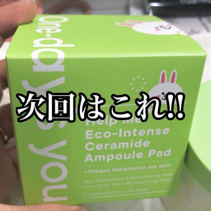 ヘルプミー! エコインテンスセラミドアンプルパッド(90枚)/One-day's you/トナーパッドを使ったクチコミ(4枚目)
