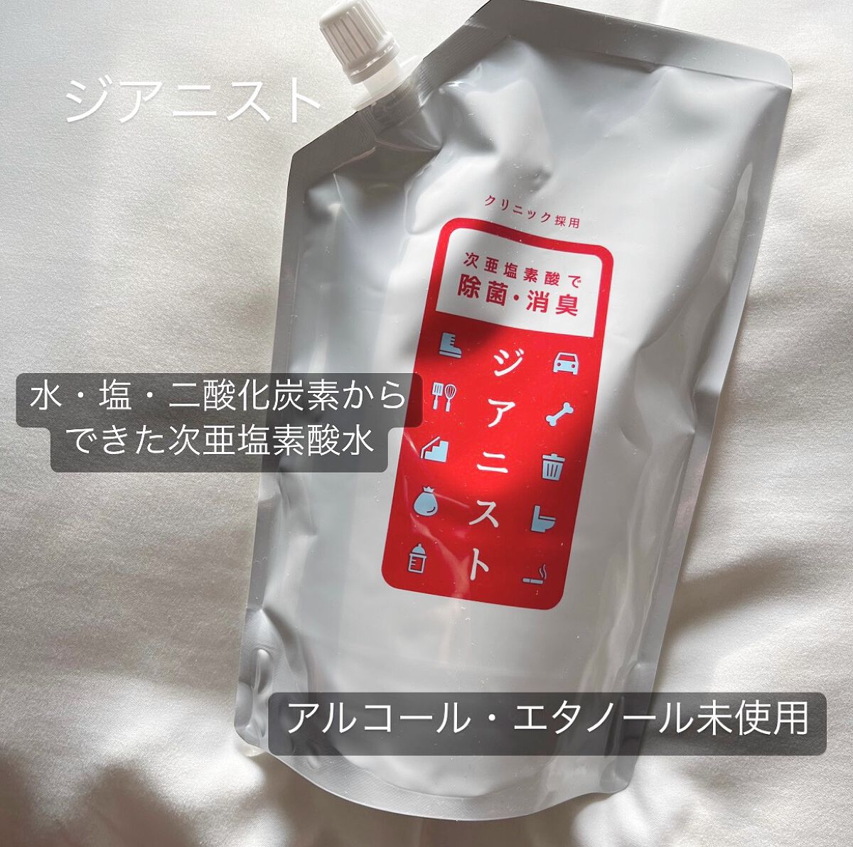 次亜塩素酸水 高濃度 500ppm/ジアニスト/その他を使ったクチコミ(1枚目)