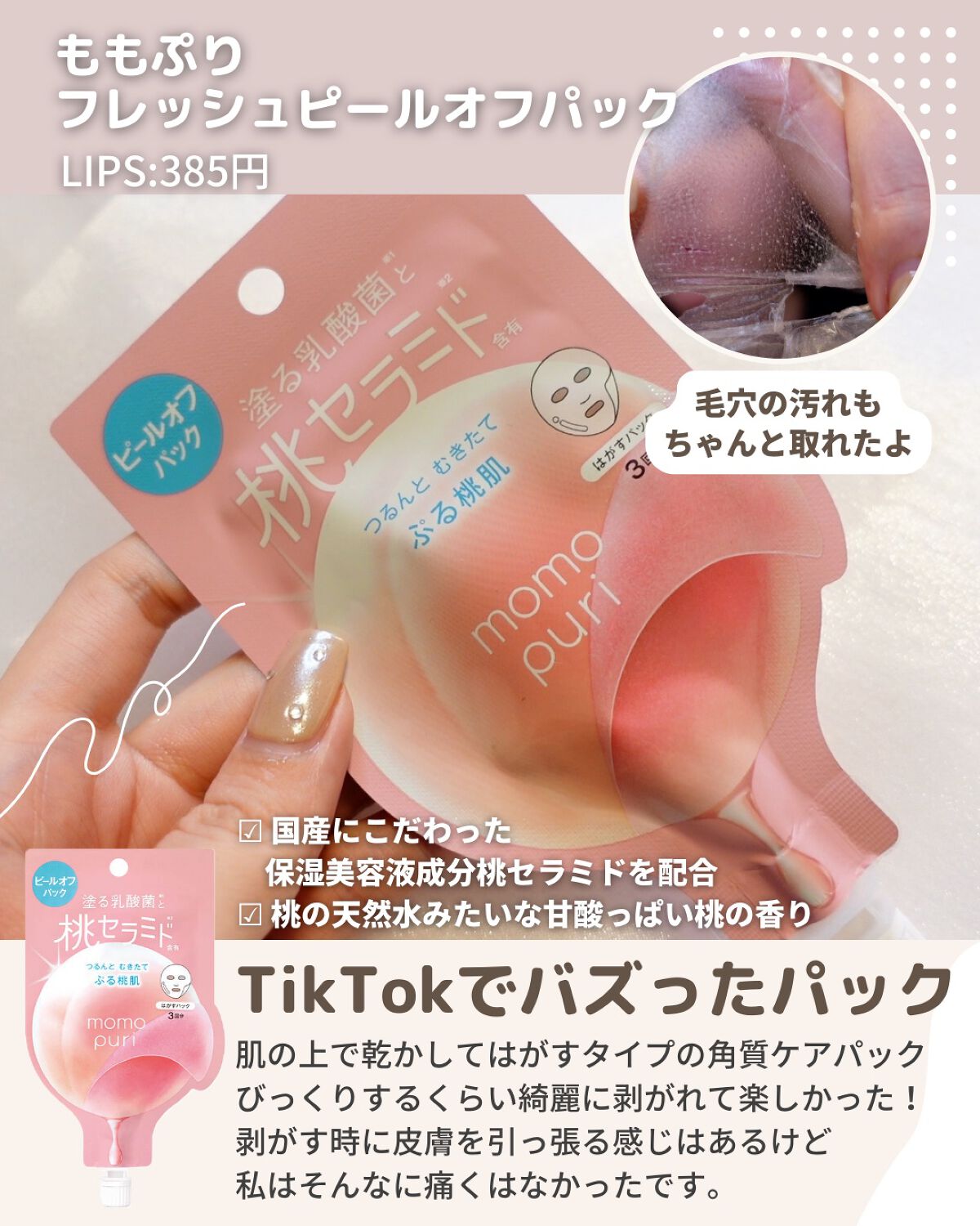 恋するおしり ヒップケアソープ/ペリカン石鹸/バスト・ヒップケアを使ったクチコミ(3枚目)