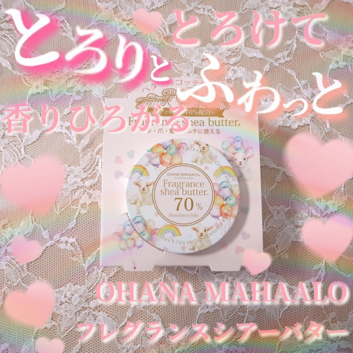 フレグランスSバター  ヘノヘノキキ/OHANA MAHAALO/ボディオイルを使ったクチコミ（2枚目）