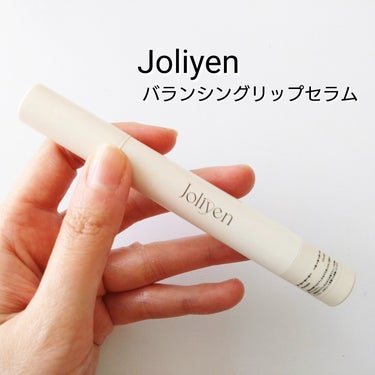 Joliyen
バランシングリップセラム

クリニックと共同開発し、こだわり成分を高配合。
その成分をしっかり届けるための特殊なアプリケーターで、
唇を優しくケア。
どんなリップメイクも楽しめる唇に仕上