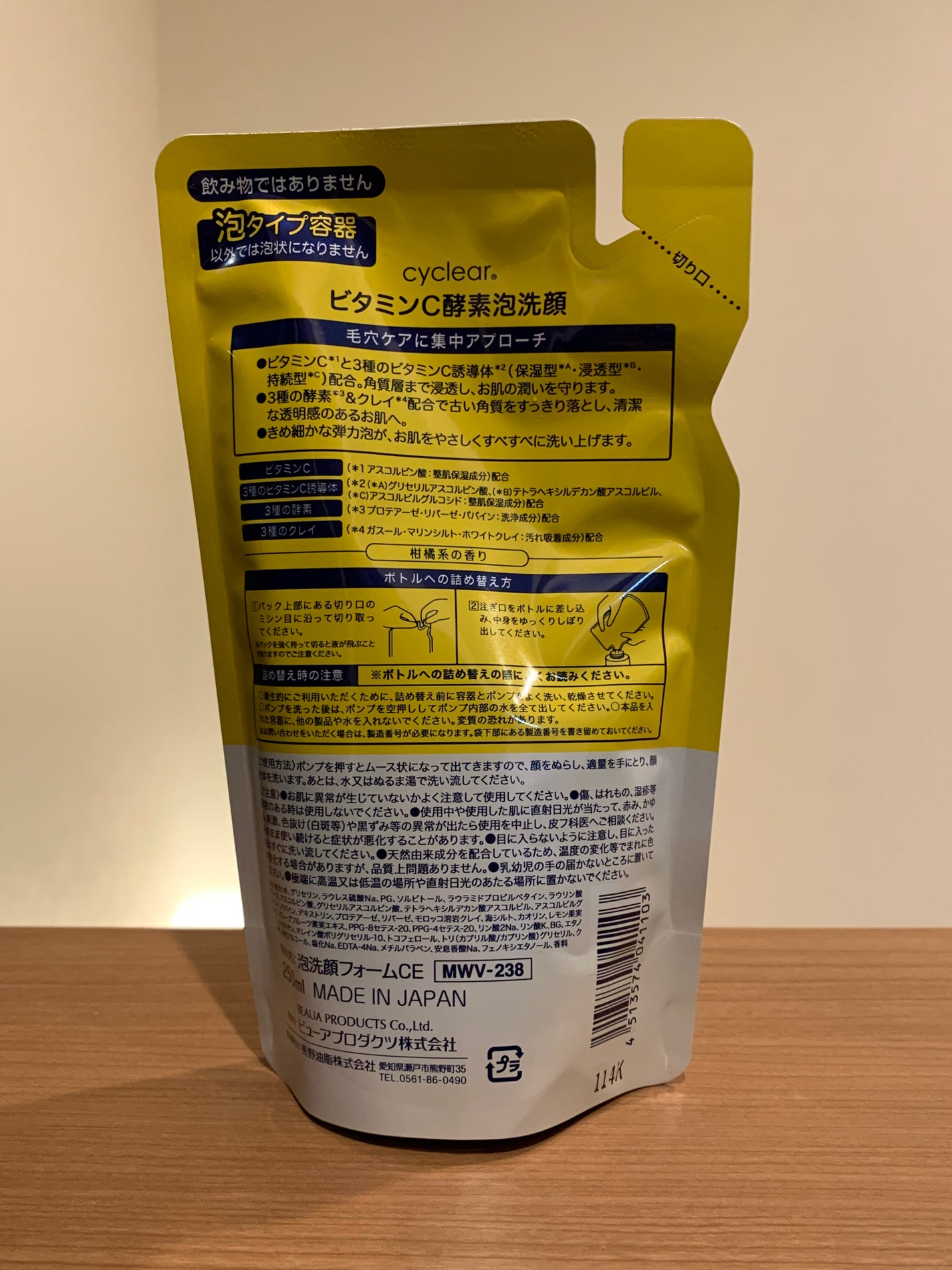 ビタミンC 酵素泡洗顔/cyclear/泡洗顔を使ったクチコミ(2枚目)