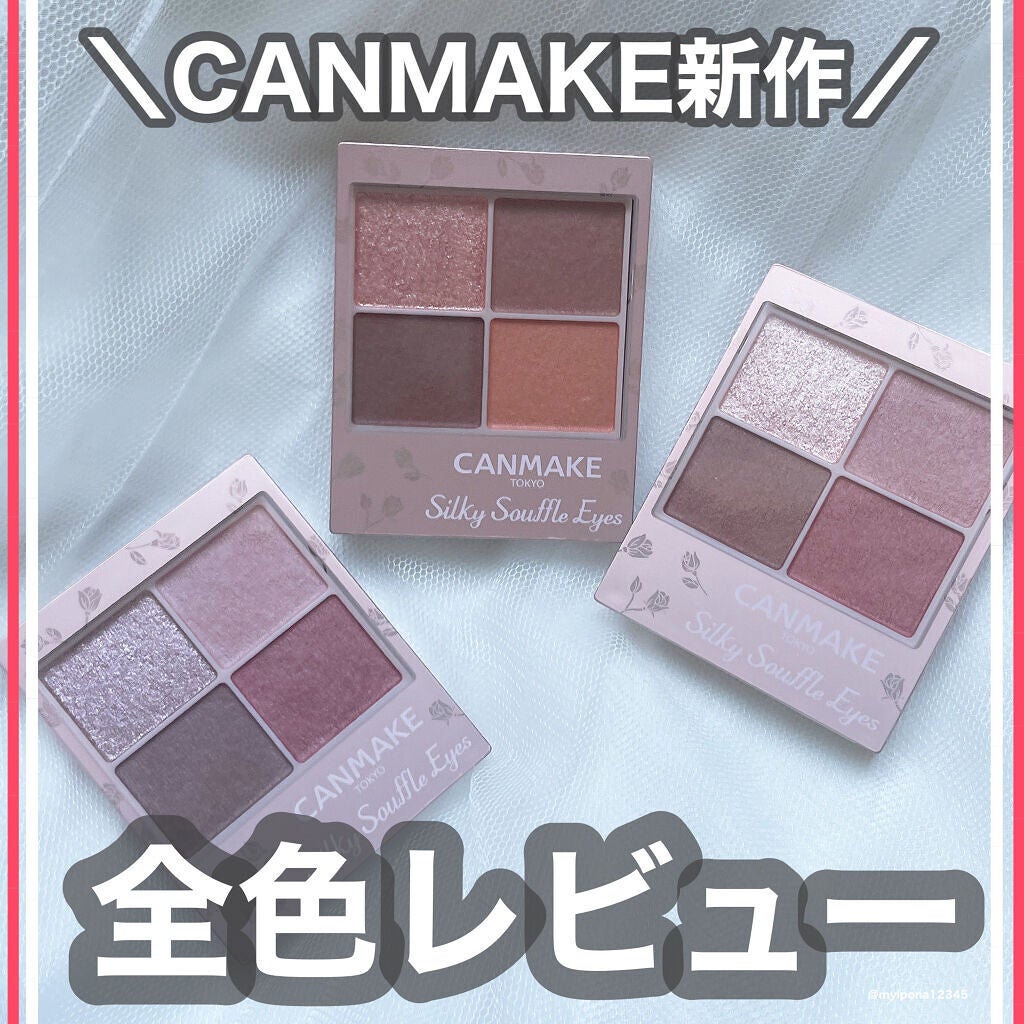 シルキースフレアイズ(マットタイプ)/キャンメイク/アイシャドウパレットを使ったクチコミ(1枚目)