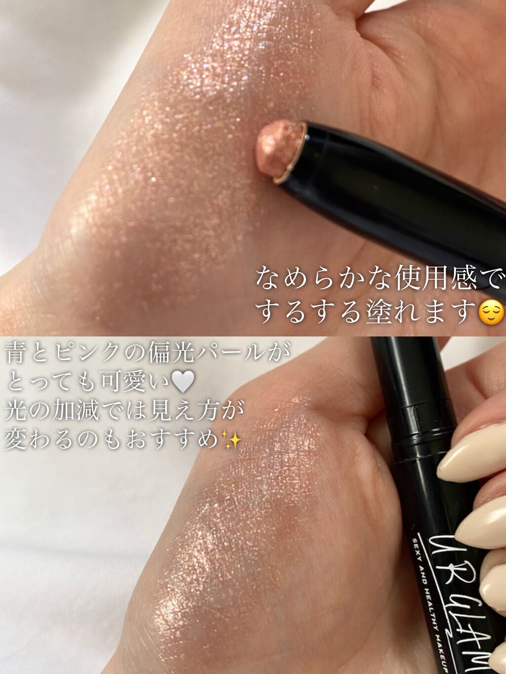 UR GLAM EYESHADOW STICK/U R GLAM/スティックアイシャドウを使ったクチコミ(3枚目)