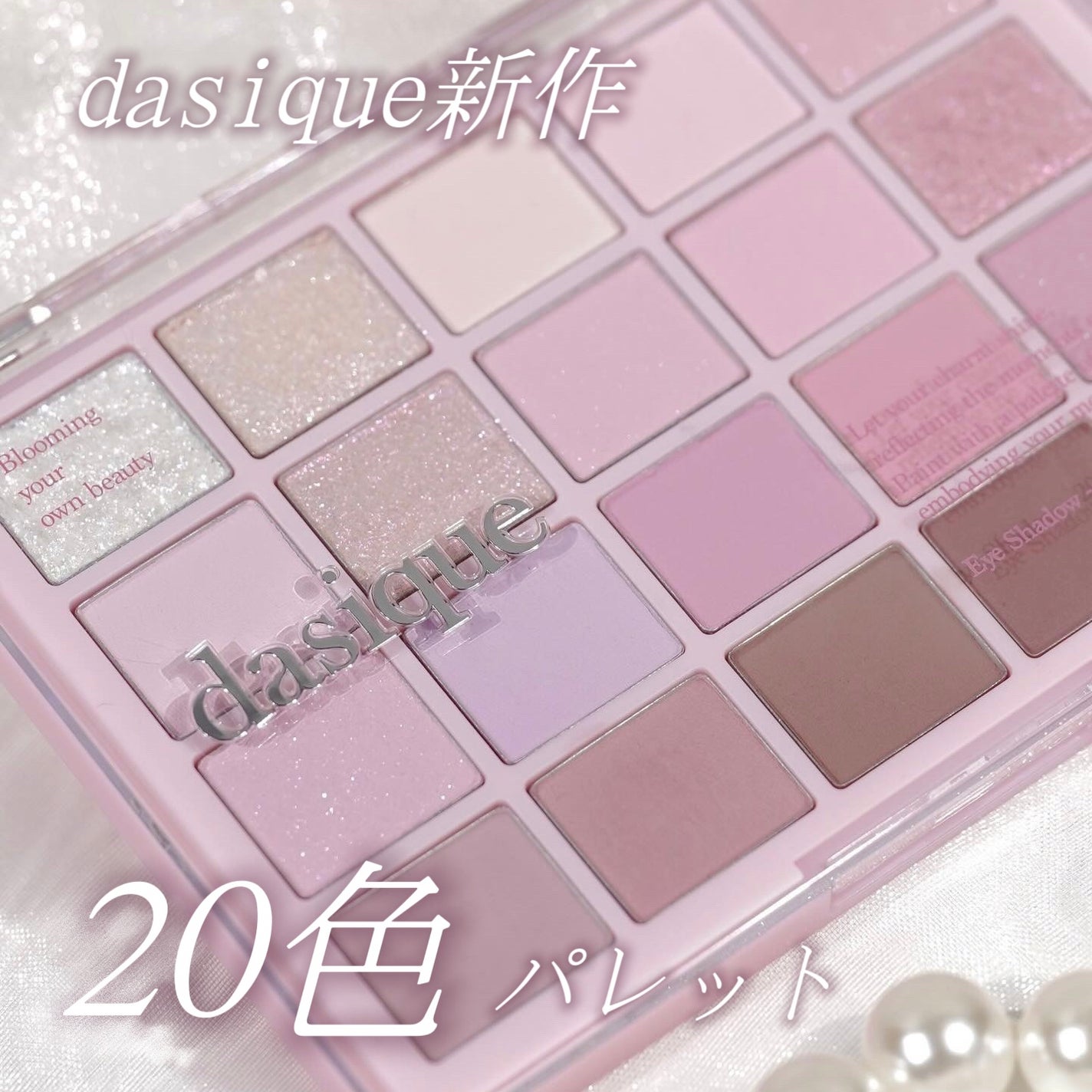 ムードシャドウパレット/dasique/アイシャドウパレットを使ったクチコミ(1枚目)
