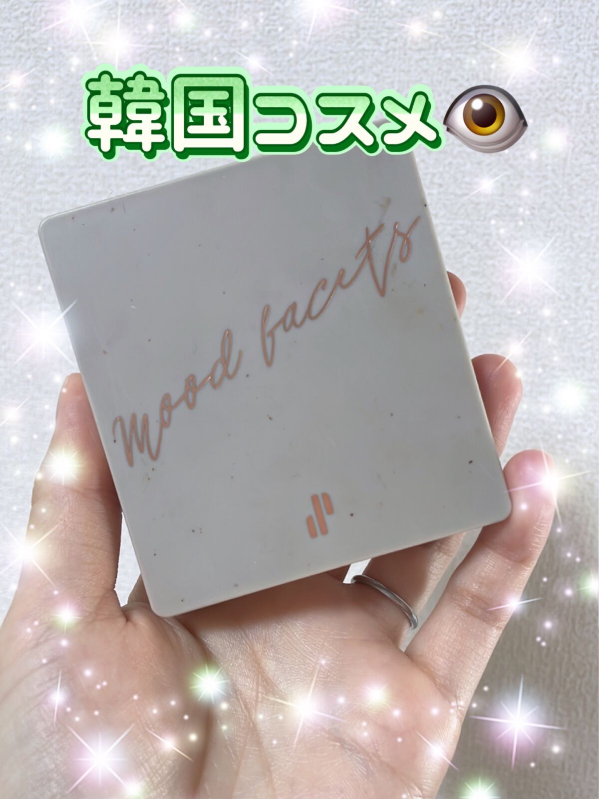 ドットオンムードアイパレット/Heart Percent/アイシャドウパレットを使ったクチコミ(2枚目)