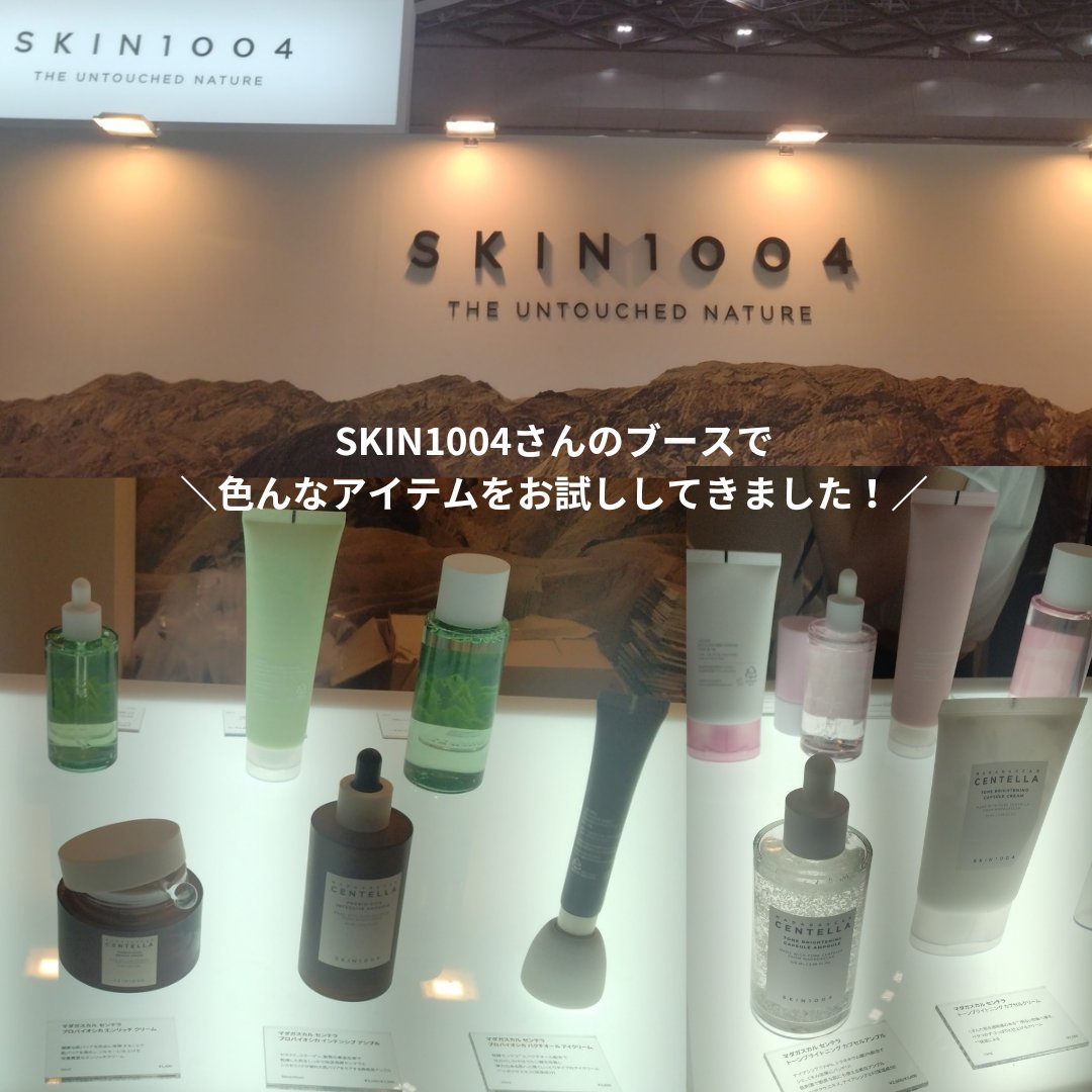 センテラ ライトクレンジングオイル/SKIN1004/オイルクレンジングを使ったクチコミ（2枚目）