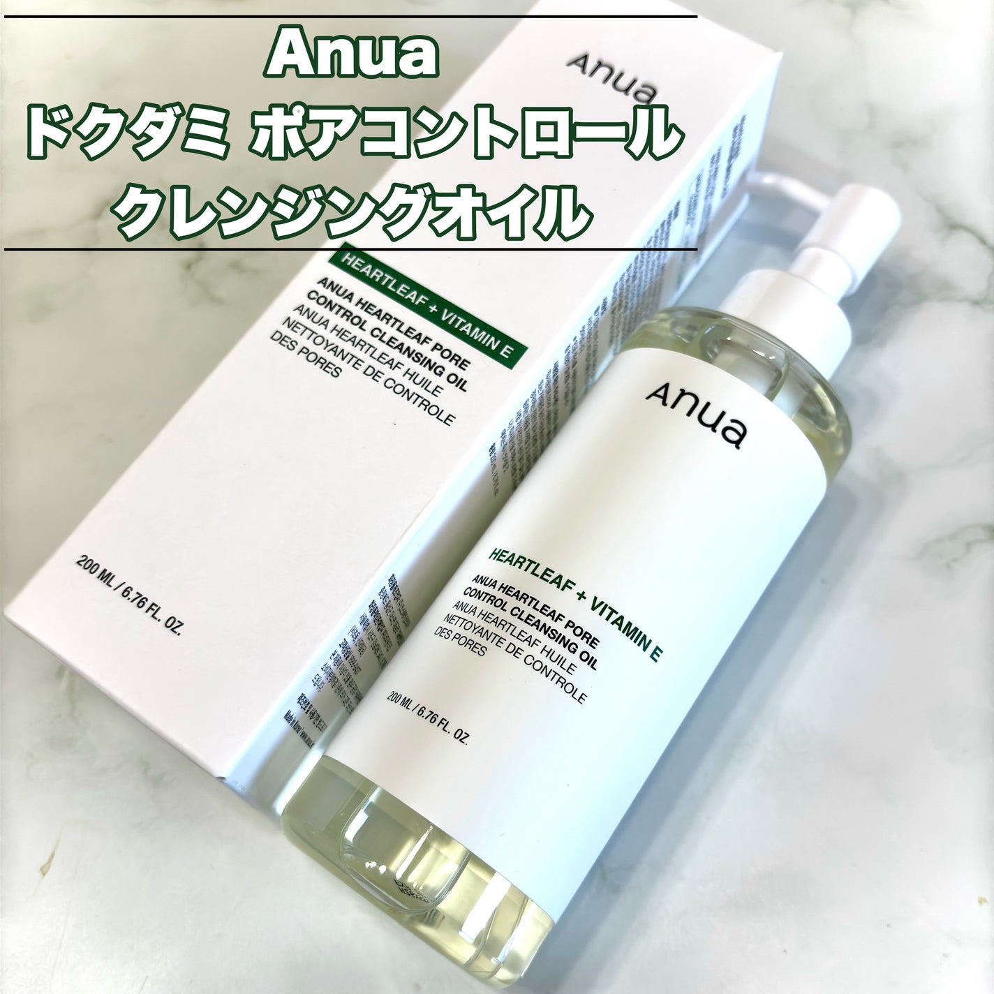 ドクダミ ポアコントロールクレンジングオイル/Anua/オイルクレンジングを使ったクチコミ(2枚目)