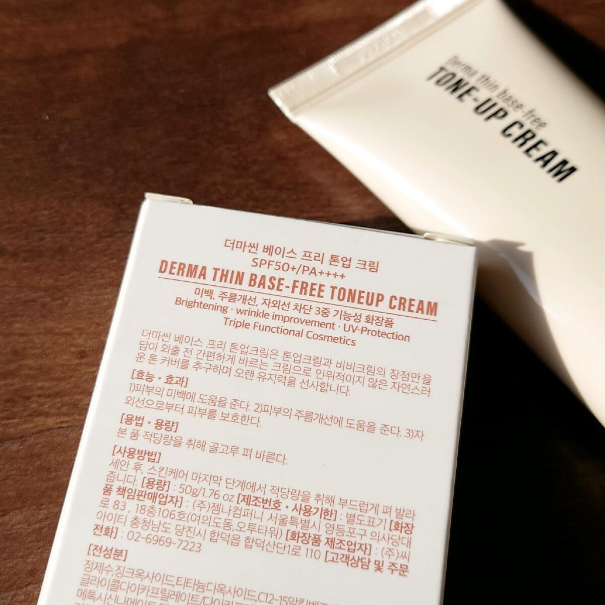 ダーマシンベースフリートーンアップクリーム/23years old/化粧下地を使ったクチコミ（2枚目）