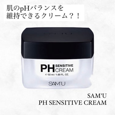 【肌のpHバランスを維持できるクリーム？！】

[商品名]
SAM'U  PH SENSITIVE CREAM

[商品説明]
肌が最適のpHバランスを維持できるようにpH成分を含有したクリーム。1g当