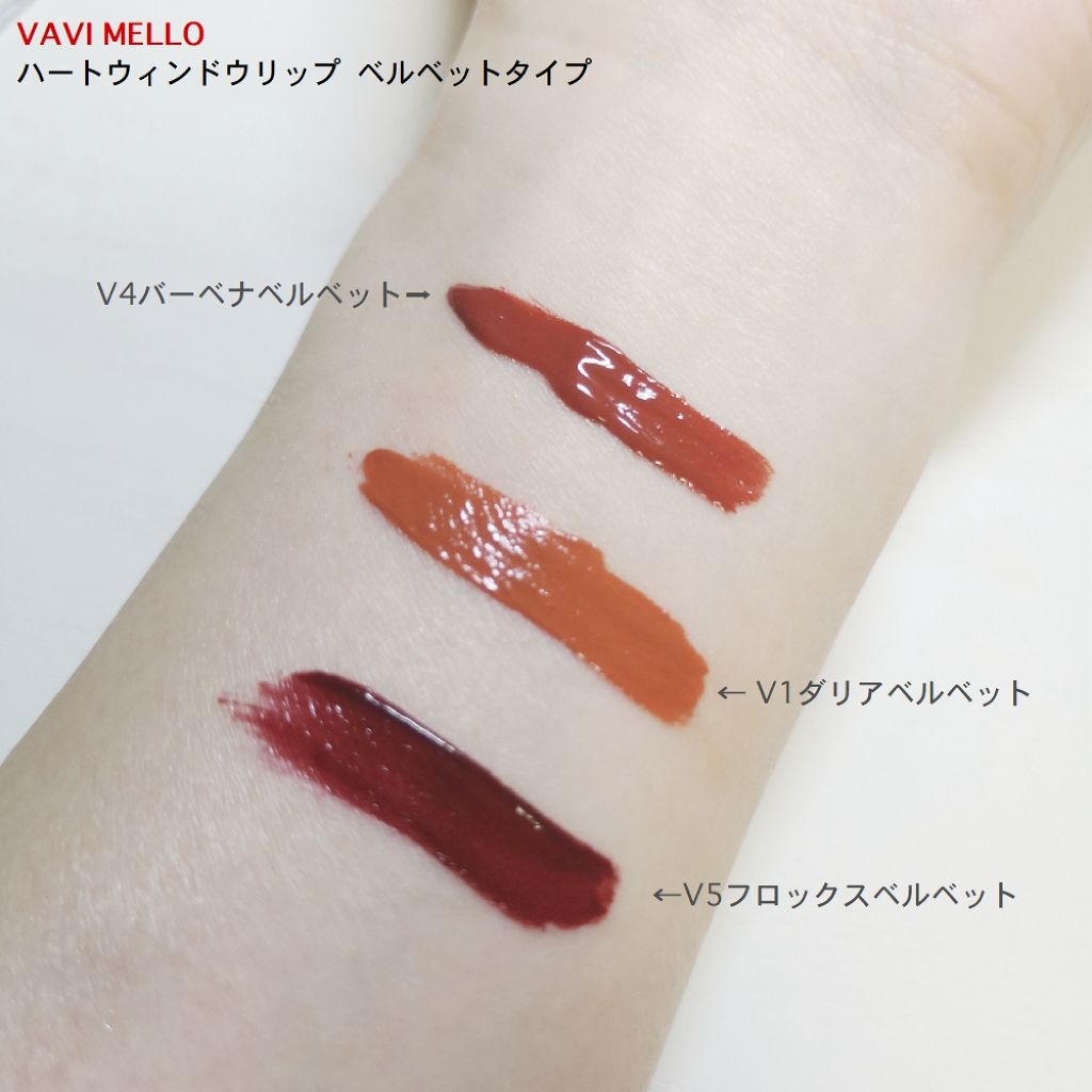 ハートウィンドウリップティントベルベットタイプ/VAVI MELLO/口紅を使ったクチコミ(2枚目)