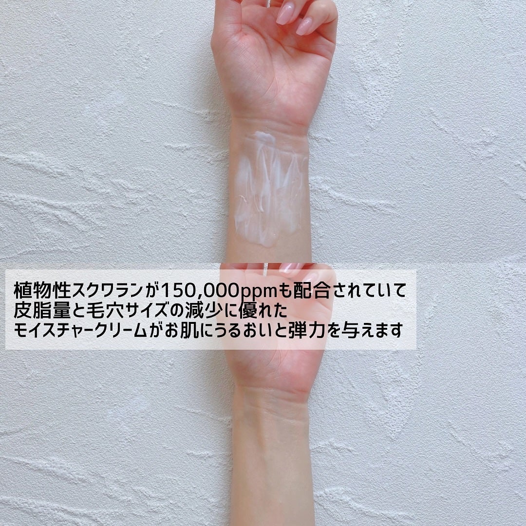 アクアスクワランモイスチャークリーム/S.NATURE/フェイスクリームを使ったクチコミ(4枚目)